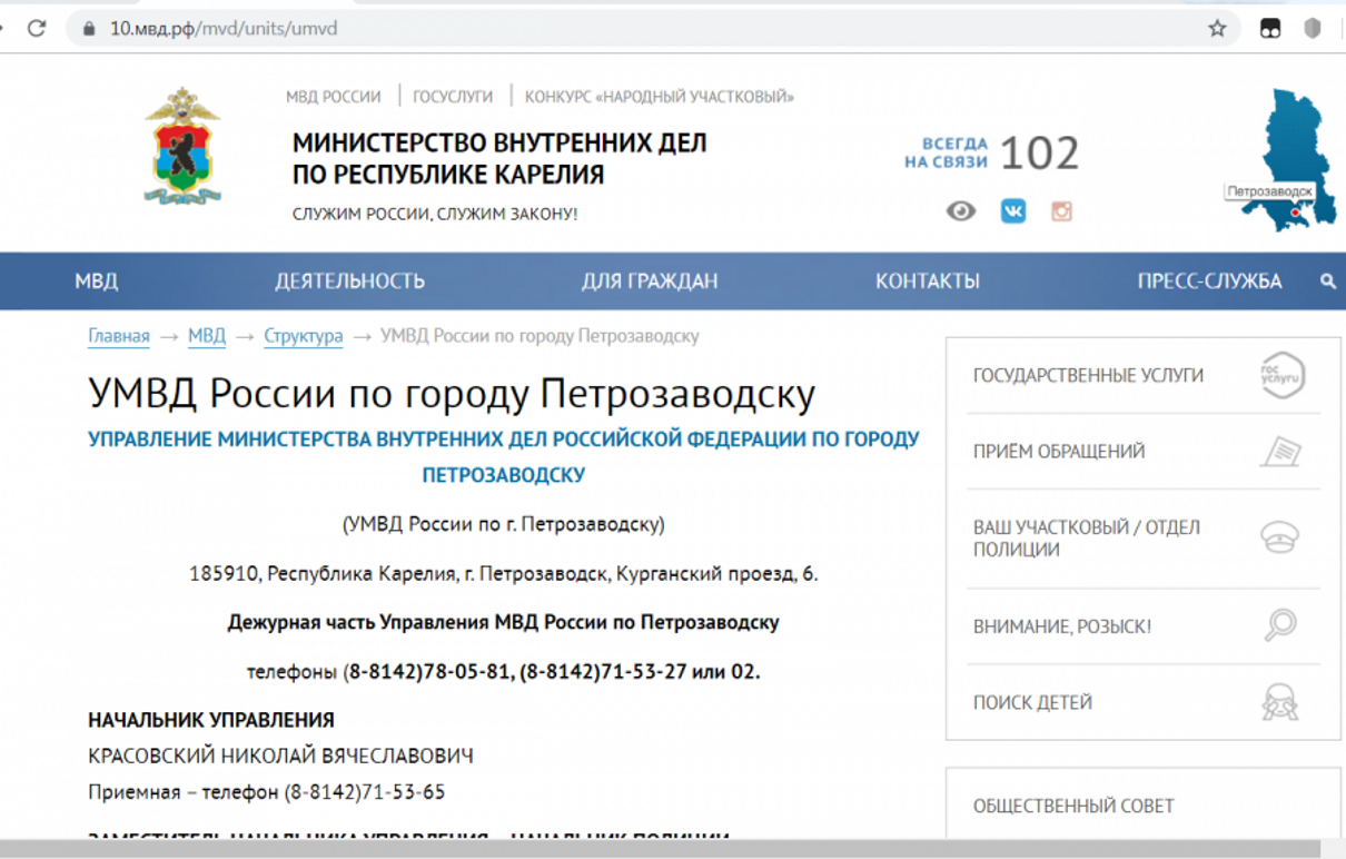 Жалоба / отзыв: УМВД России по г.Петрозаводску - участковый Гузов Степан  Степанович - О намеренном противодействии правоохранителей заявителям на  стадии возбуждения уголовного дела